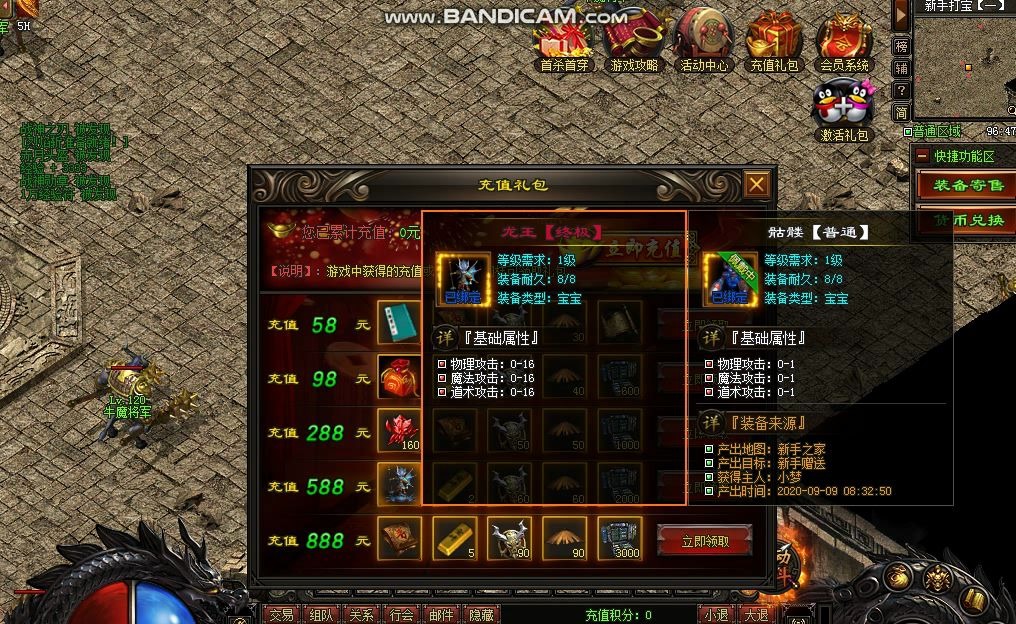 (传奇手游雇用推广人员)传奇手游招内部玩家