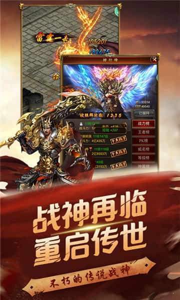 (传奇手游攻击可调变速器)传奇手游加速器安卓版