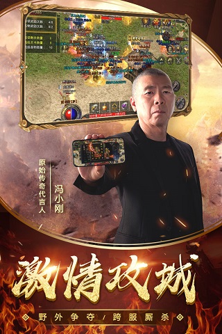 (传奇手游攻击可调变速器)传奇手游加速器安卓版