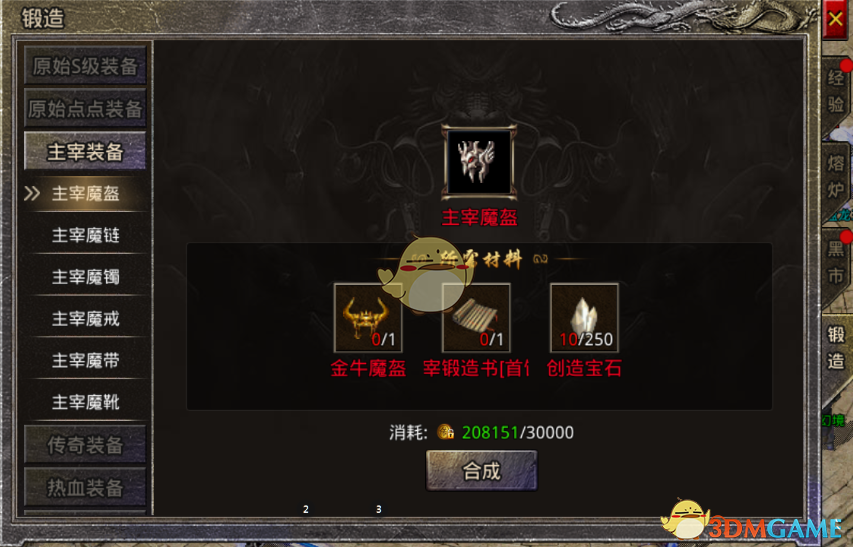 传奇手游怎么看他人配备手机版传奇怎么看他人的配备