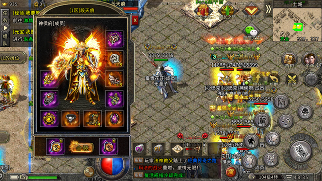 传奇手游怎么看他人配备手机版传奇怎么看他人的配备