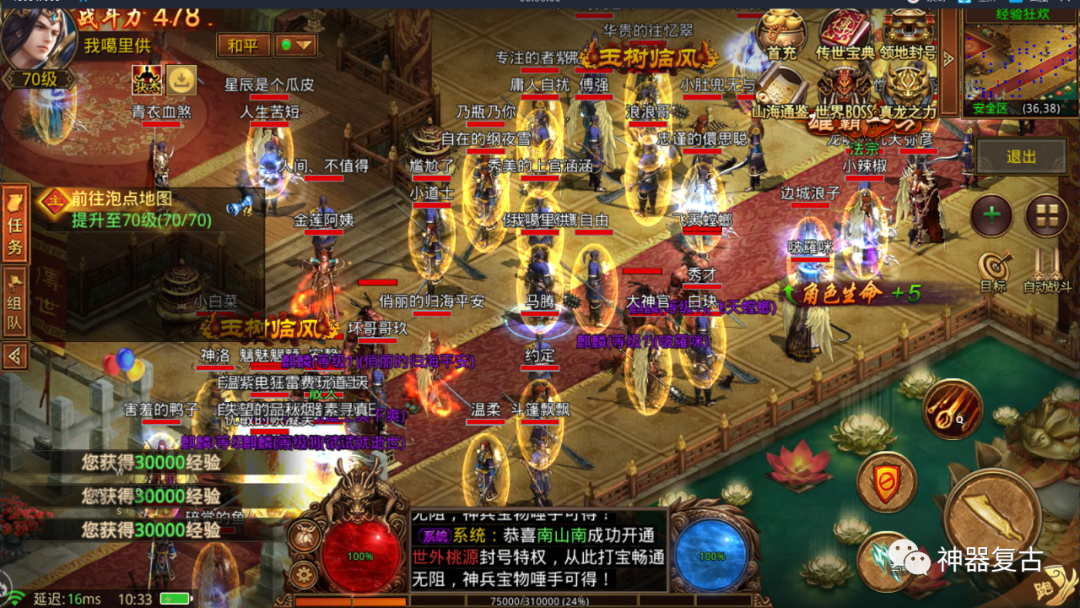 传奇世界手游元神版本传奇世界手游元神版本2020首区