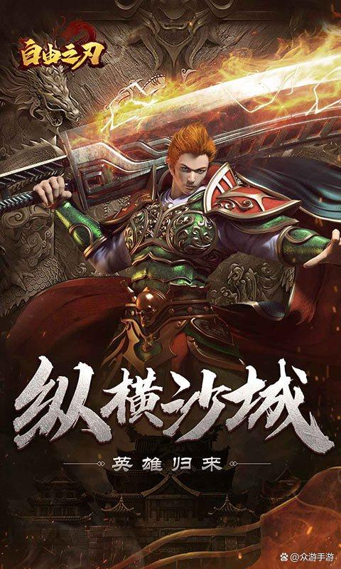 (可玩性高的良心传奇手游)长久耐玩的传奇手游