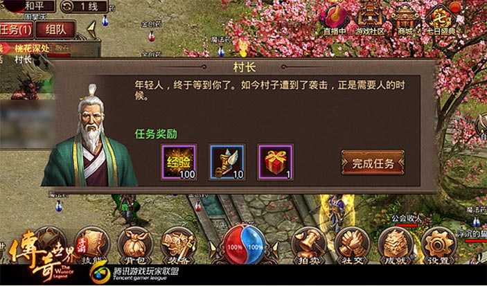 传奇无使命手游无使命传奇世界手游
