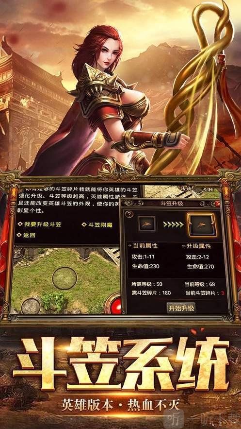 (满v传奇手游反常版本)手游满v传奇