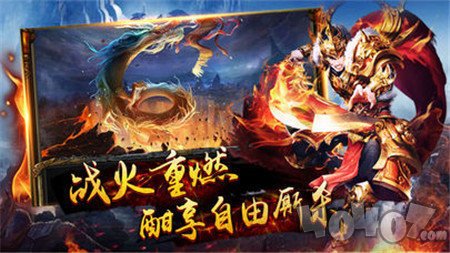 传奇盛世手游官网盛世传奇游戏