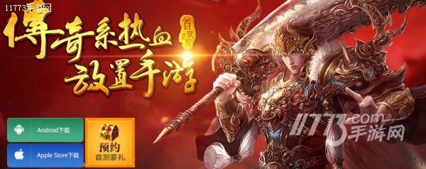 手游传奇和浩大一样浩大出品的传奇手游叫什么
