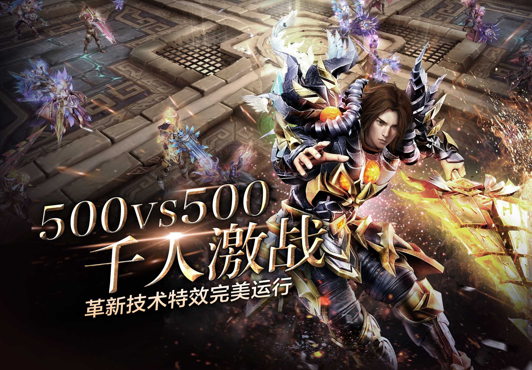 神鬼传奇手游神鬼传奇手游官网下载