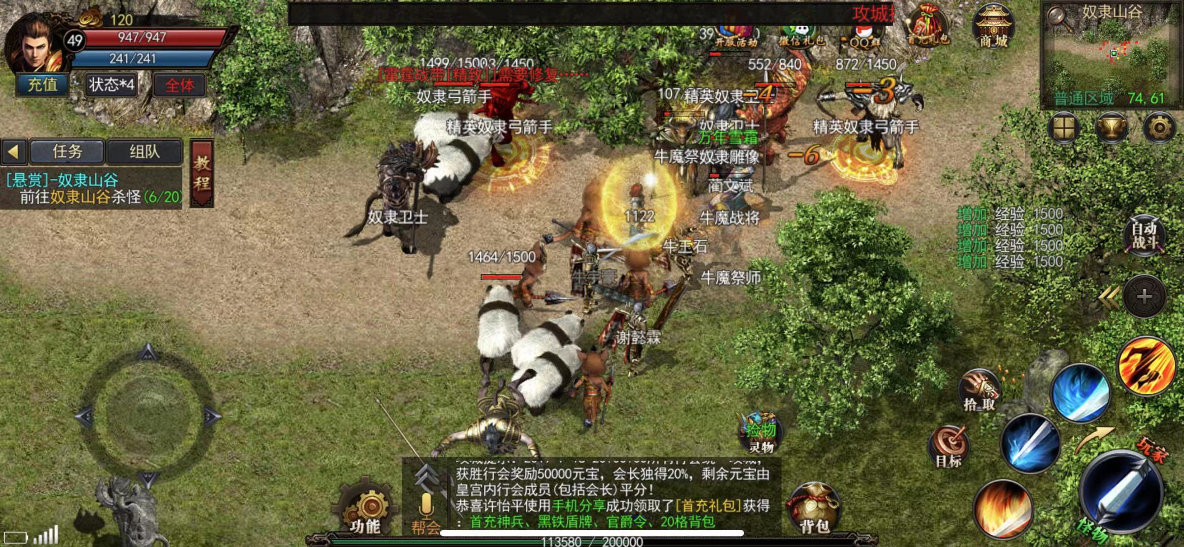 (上线送狂龙紫电的传世手游)蟠龙微变传奇世界手游