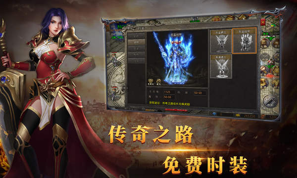 不消做使命的手游传奇不需要做使命的手机传奇