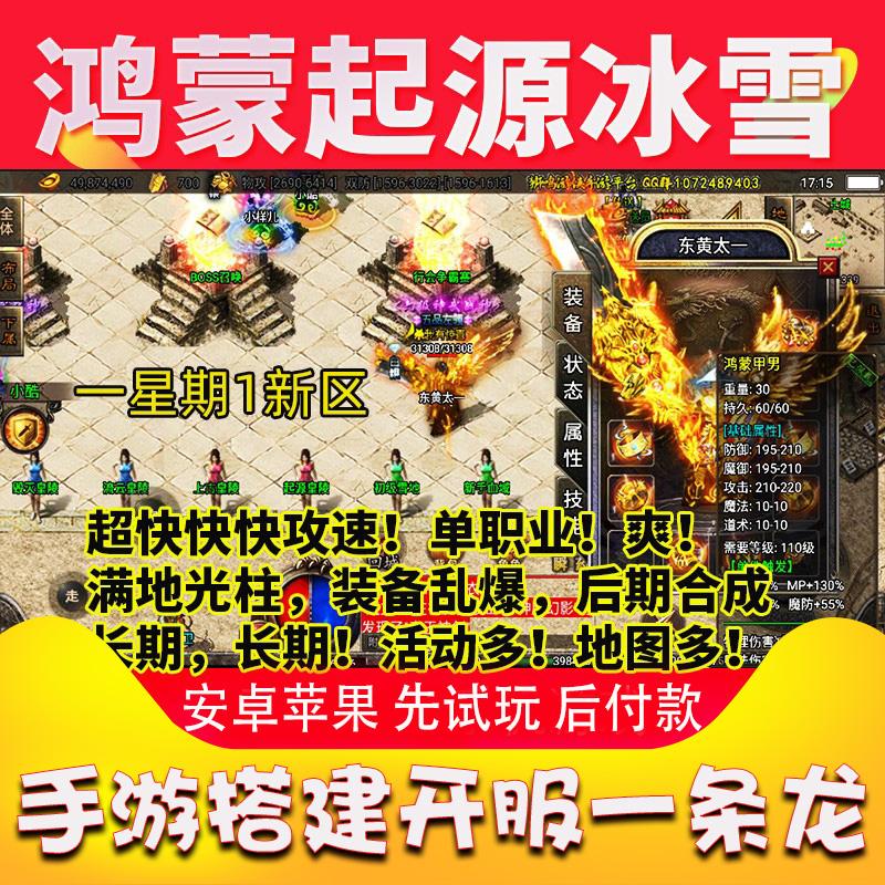 (三端互通的复古传奇手游发布网)三端互通180复古传奇手游