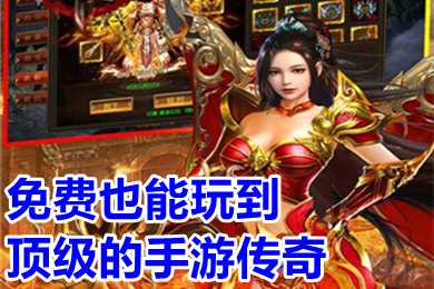 手游传奇主动打怪脚本免费挂机主动帮打游戏的软件