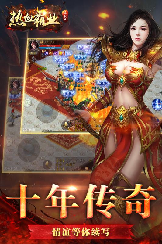 (皇者传奇手游礼包)皇者传奇手游