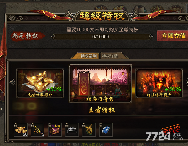 打金传奇手游哪个靠谱自带提现系统的传奇打金