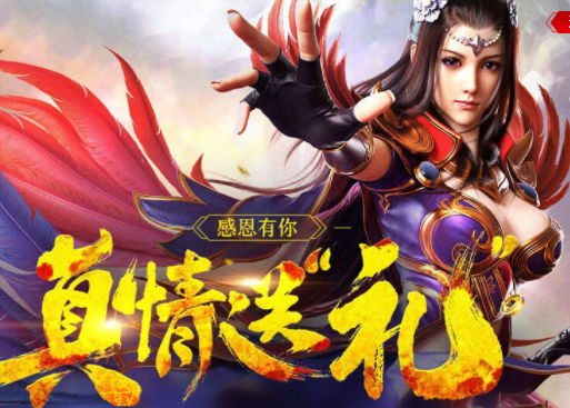 轻传奇手游轻变传奇手游