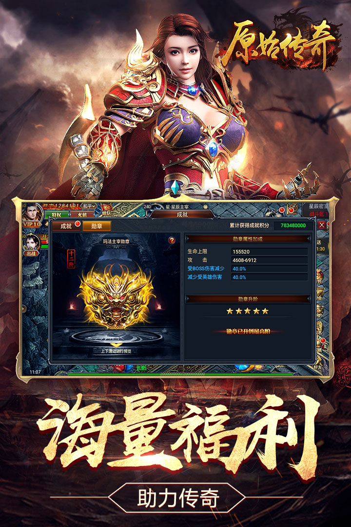 传奇手游app开发传奇手游app开发平台