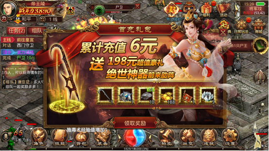 (实正不充值的传奇手游有哪些)实正不充值的传奇手游