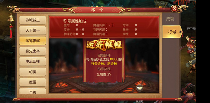 (传奇世界3d端游)传奇世界3d手游攻略