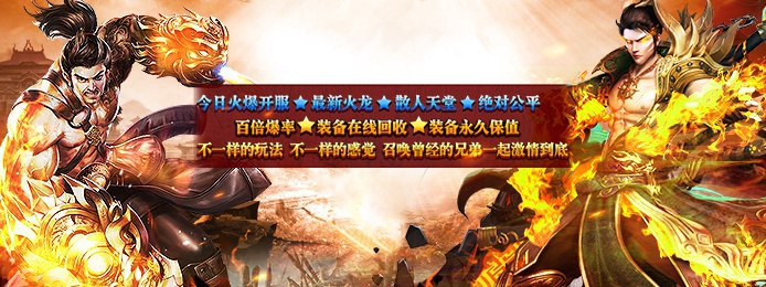 上线送vip3的传奇手游上线送vip3的传奇手游有哪些