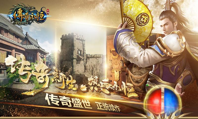 最新版手游传奇世界传奇世界手游最新版下载