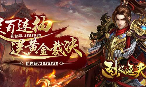 (复古典范传奇手游下载)复古典范传奇手游