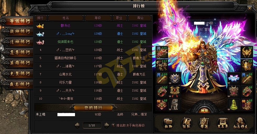 (传奇手游 排行榜)传奇手游排行榜典范