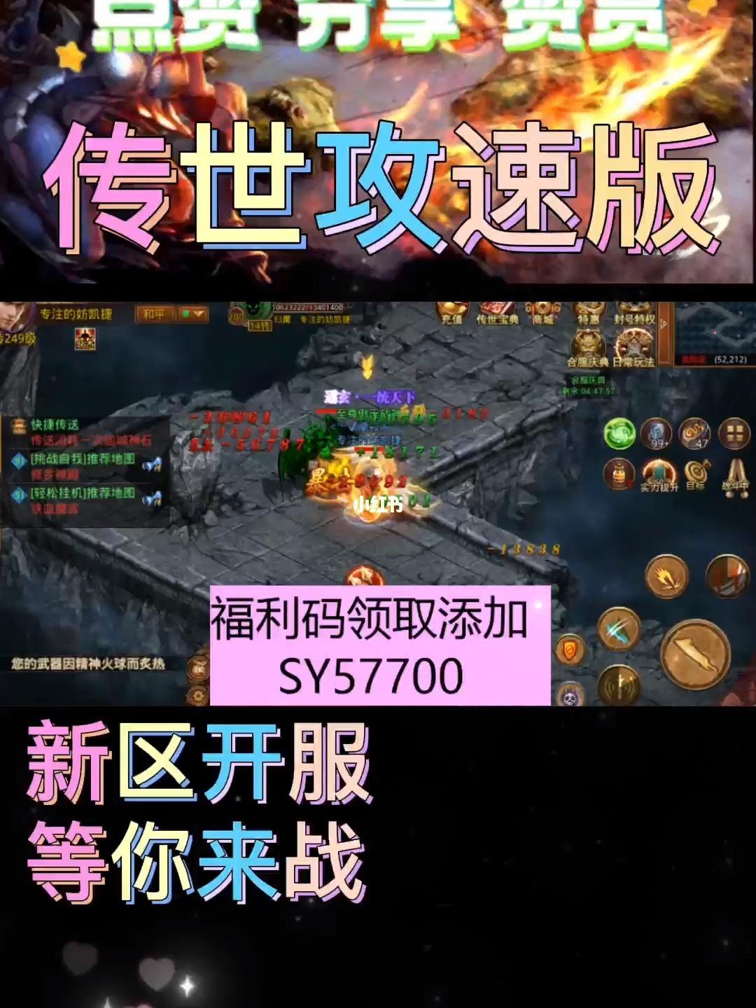 关于有没有不坑不烧钱的传奇手游的信息
