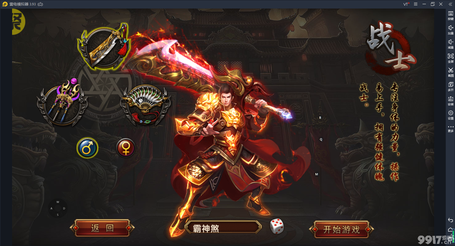 手游传奇类游戏排行手游传奇游戏排行榜1