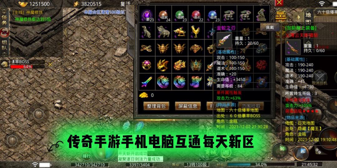 (反常传奇世界手机版)传奇手游游戏盒子
