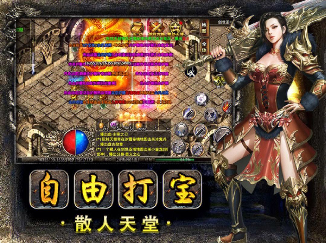 (反常传奇世界手机版)传奇手游游戏盒子