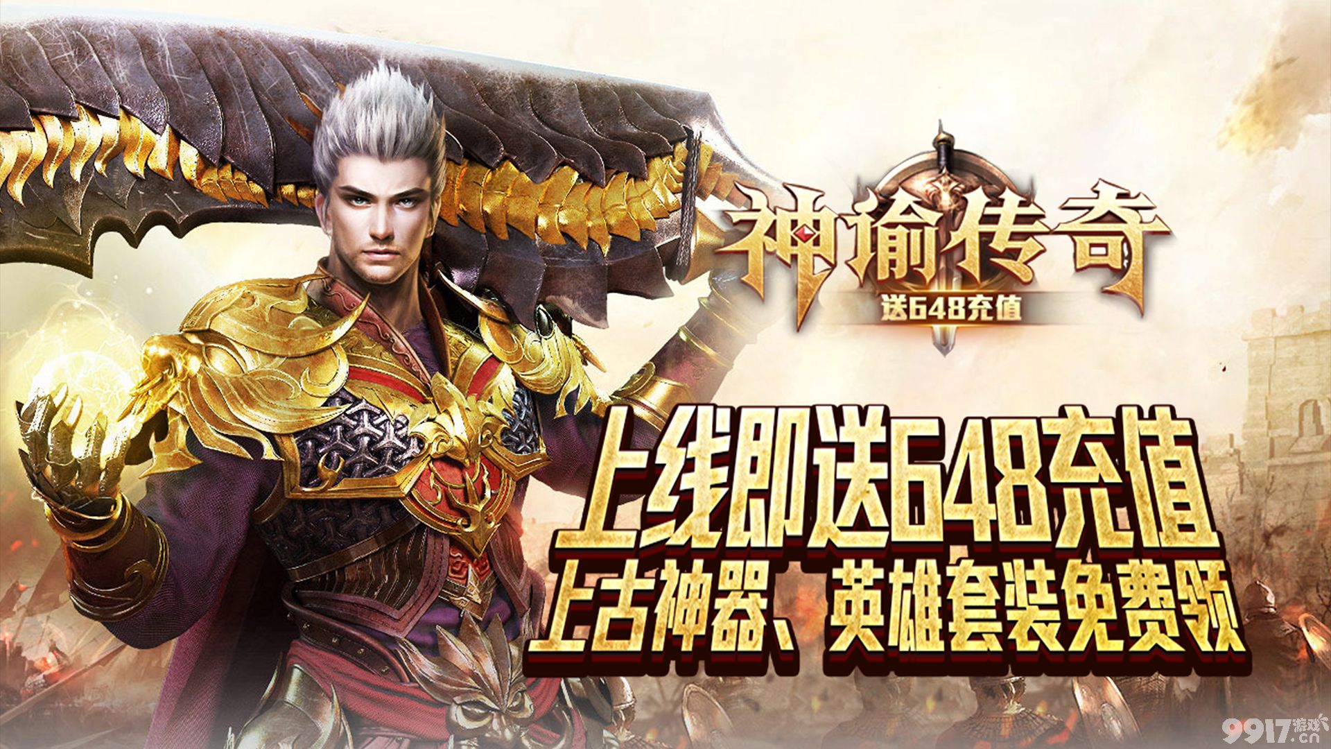 (手游传奇盒子安卓版)传奇手游游戏盒子