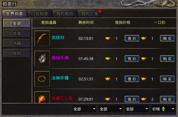 手游传奇合成手机传奇合成版