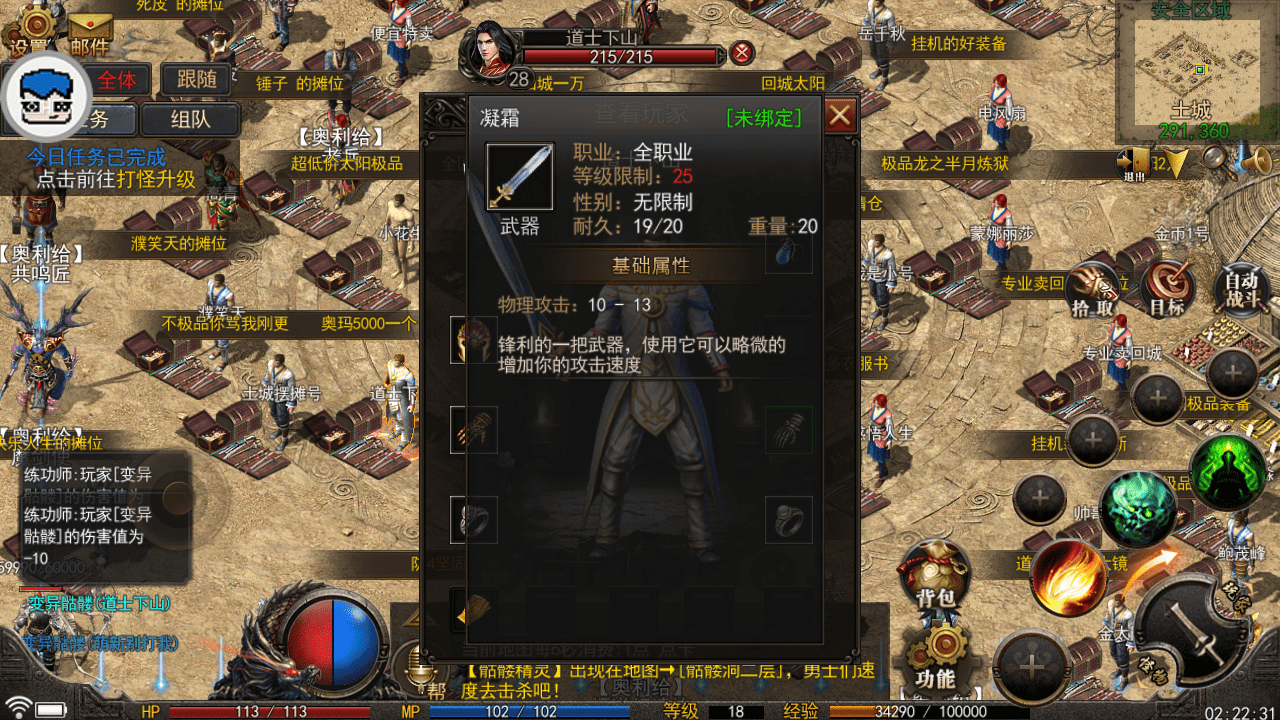 (我本缄默铜域版本传奇手游下载)我本缄默铜域版本传奇手游