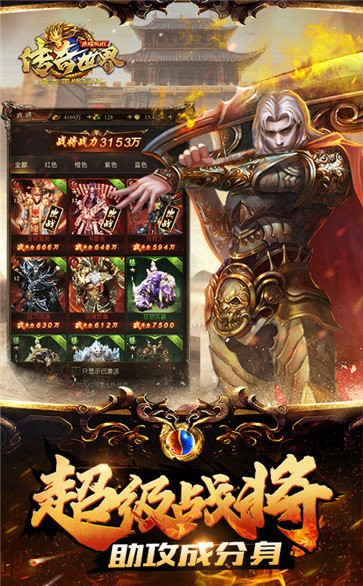 (传奇能力加强版手游攻略)传奇能力加强版手游