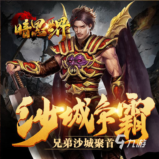 传奇手机游戏排行榜2022前十名传奇手机游戏排行榜2022前十名有哪些