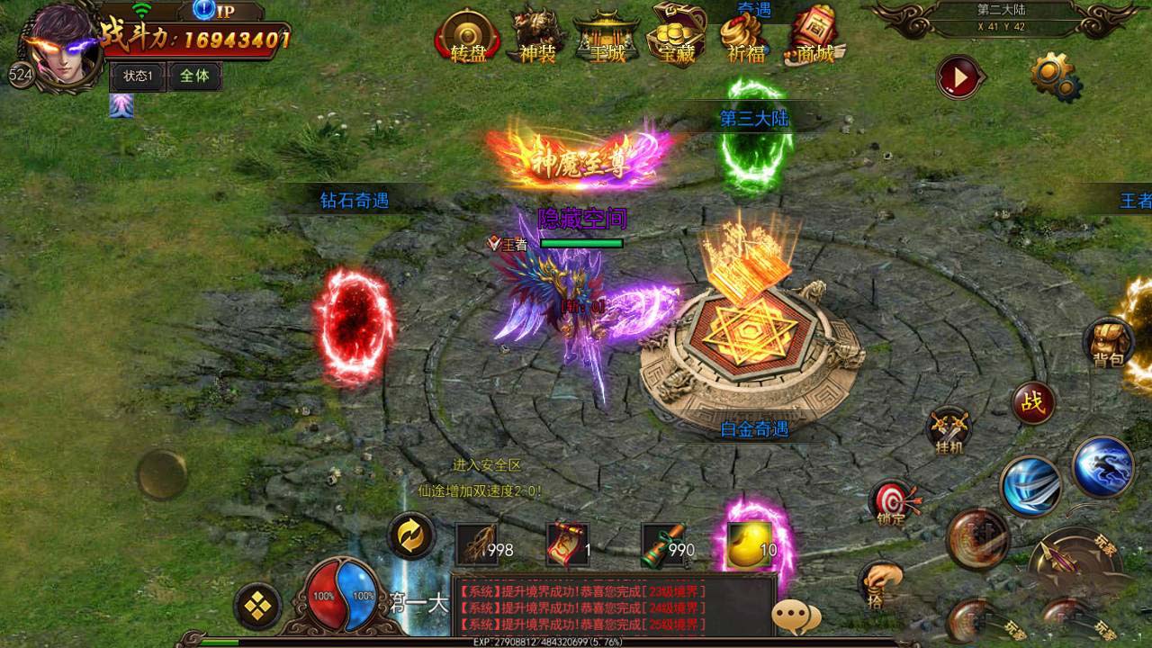 (有没有安卓苹果互通的传奇手游)传奇手游安卓苹果互通