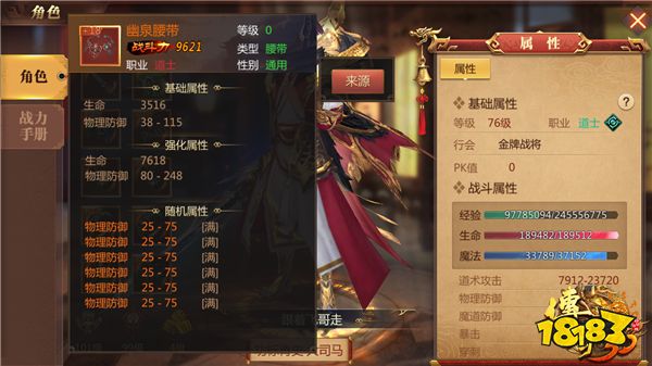 (3d传奇世界手游反常版)3d传奇世界手游