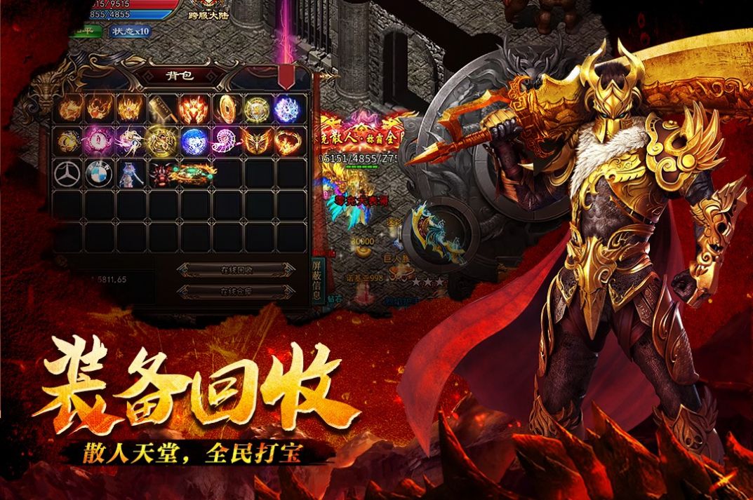 (最新传奇手游开服网纸)最新传奇手游开服