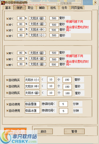 传奇手游用什么辅助好传奇手游用什么辅助好用