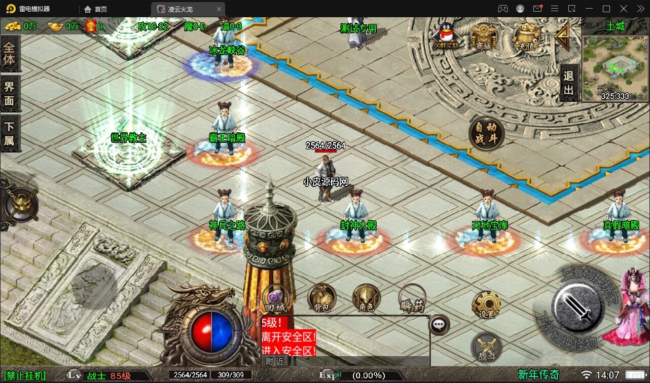 传奇手游搭建教程传奇手游搭建最新教程