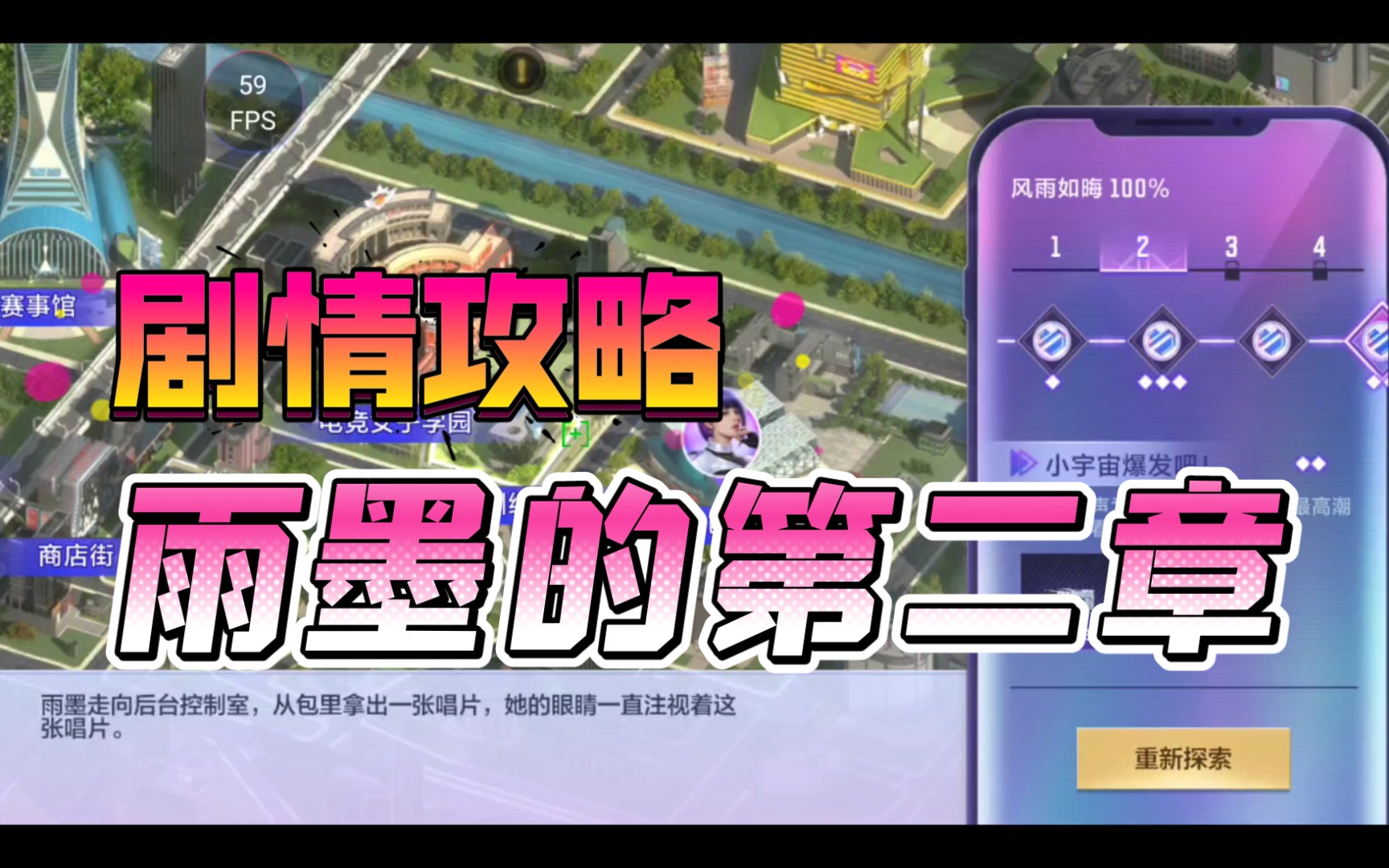 cf手游电竞传奇小兔好感度cf电竞传奇好感度攻略