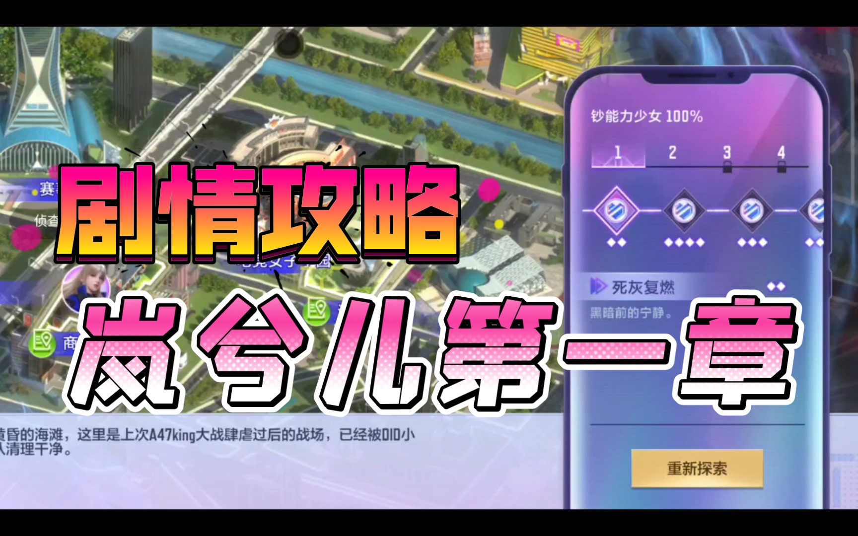 cf手游电竞传奇小兔好感度cf电竞传奇好感度攻略