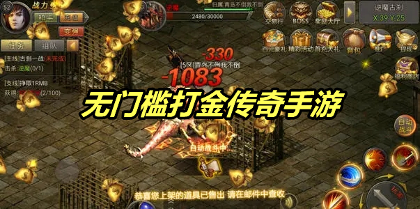 什么手游传奇能够打金什么手游传奇打金赚rmb