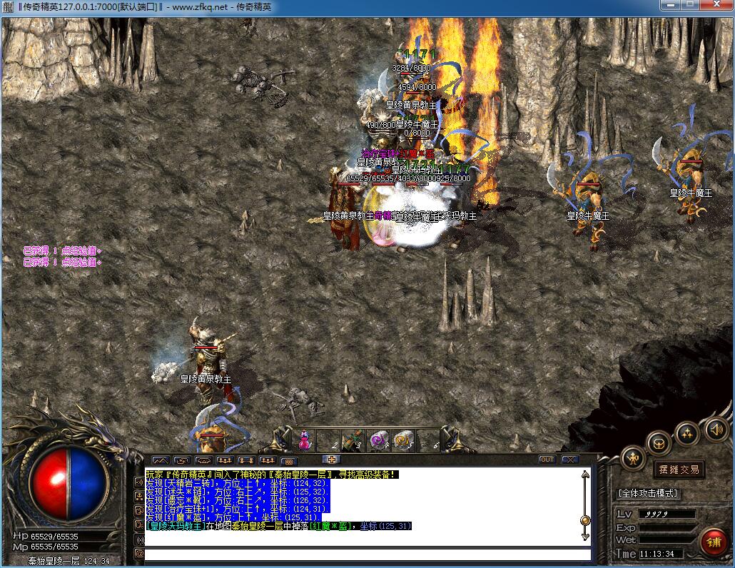 (丢失传奇3)丢失传奇