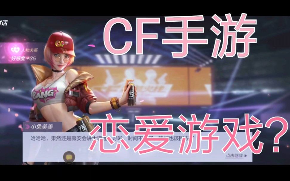 cf手游电竞传奇2cf手游电竞传奇2云悠悠攻略