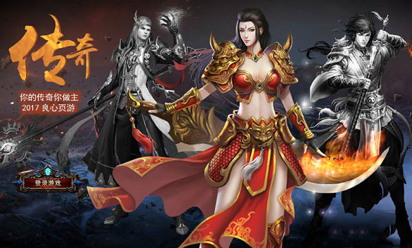 神魔传奇手游神魔传世手游官网