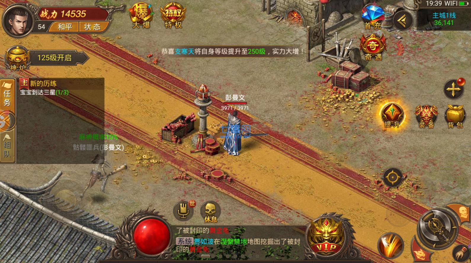 传奇攻速版手游传奇攻速版手游特色