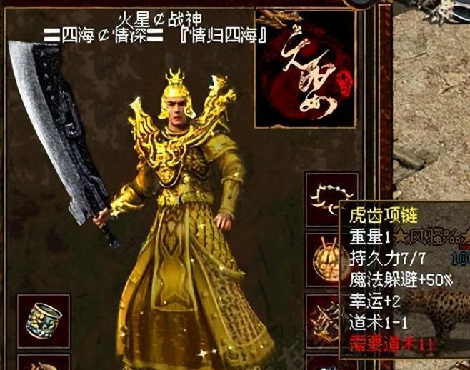 03传奇03传奇全国配备