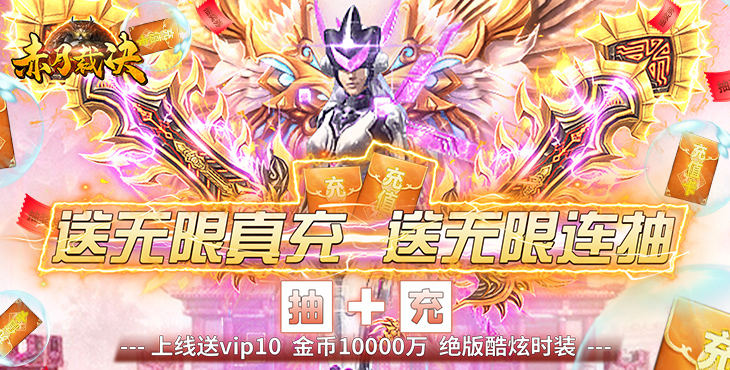 送充值卡的传奇手游送充值卡的传奇手游平台