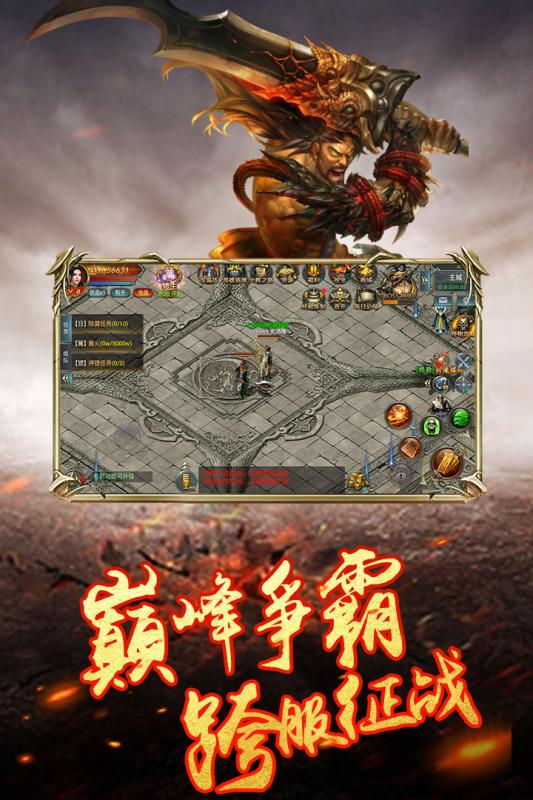 手游传奇加速器安卓版手游传奇加速器安卓版免费
